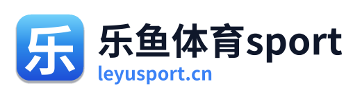 乐鱼体育sport